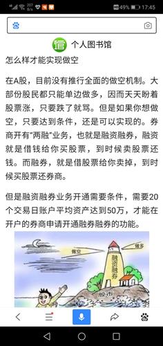 为什么说做空也能赚钱。是如何理解这句话的