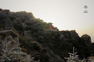 泰安 泰山 二日游