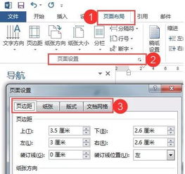 毕业论文页眉奇数页章标题