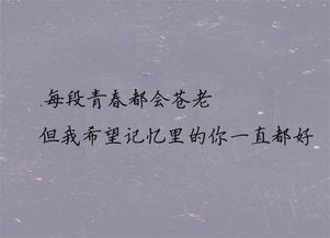 经典说说 失去后才发现,原来我们不是一个世界的人