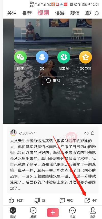 皮皮搞笑视频去水印下载助手,教你解析无法保存的视频