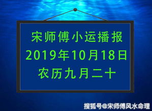 2019年10月18日