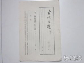 文学 浔阳鼎盛书局 孔夫子旧书网 