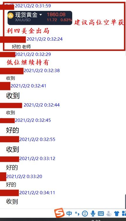 2.3黄金白银TD走势分析今日操作建议黄金实时在线指导附解套