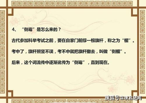 中国古代8个有趣的冷知识,全部知道的人很少