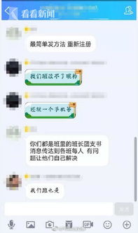 强制学生修改微博昵称是什么情况 哪个学校这么干 合理吗