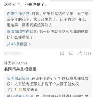 为了孩子出国留学去做亲子鉴定，结果发现不是亲生的。“养父”问能不能改？