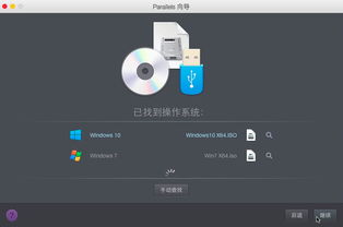 parallel安装win10处理器