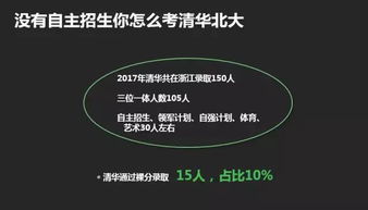 为什么很多中学往年都能考上清华北大,近几年却不行了 头条 