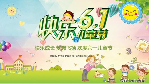 我为群众办实事12丨宝贝们,六一儿童节抽奖活动等你来参加