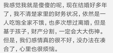 离婚见人品 网友 对于婚姻,请且行且珍惜