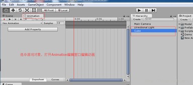 Unity3d之Animation 动画系统