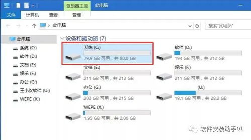 win10安装工具安装到u盘