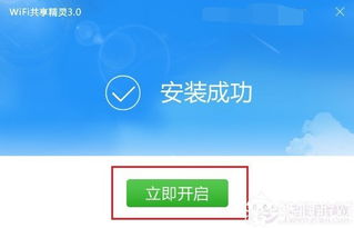 win10设置默认wifi密码是多少