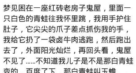 怀孕梦到妈妈,她说照顾好她孙子还放了条蛇进来,结果真的生儿子,哈哈哈