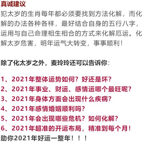 重磅 麦玲玲讲解明年马属相最全桃花运 事业运 财运 准到爆