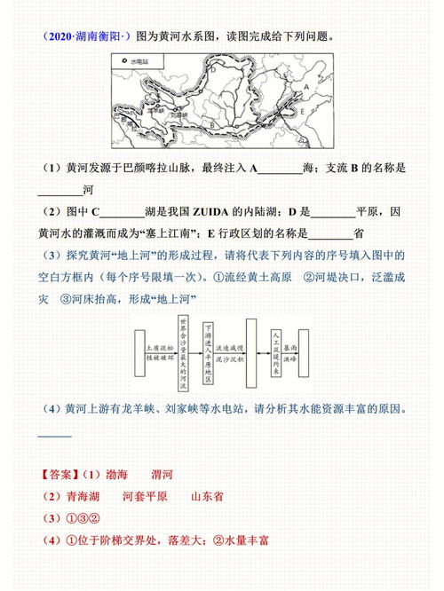 中考地理拔高难题 中国的气候河湖 