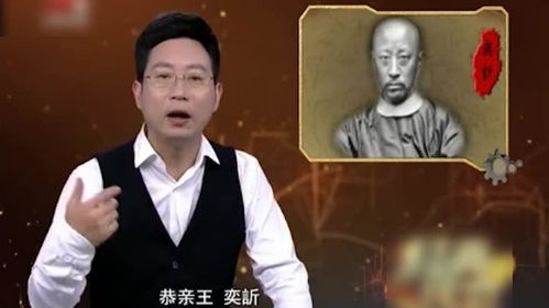 慈禧生前受制于两人,一位是议政王奕,另一位才是名副其实的太后 