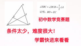 初中数学竞赛题这道题很多学生只会一半剩下该怎么求解掌握并不难