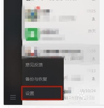 电脑登录微信,微信没有提示声音怎么办，电脑怎么微信消息声音提醒