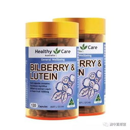 保护你心灵的窗,Healthy Care 蓝莓叶黄素护眼精华 