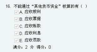 应收账款占用资金的应计利息公式 应收账款占用资金的应计利息公式和变动成本