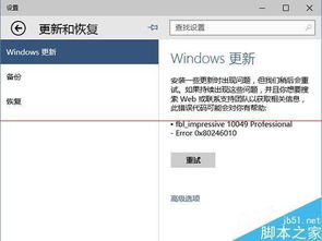 win10更新文件再安装