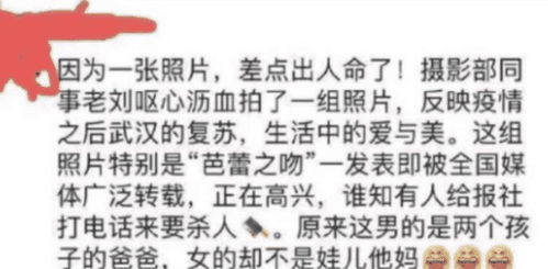 出轨别那么张扬,男女被记者拍下美照登上报纸,结果男女主居然是情人关系