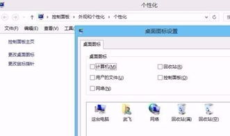 win10页面图标怎么设置在哪里