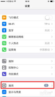 怎么调整iphone锁屏上时间位置