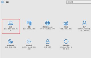 win10电脑无法自动息屏和睡眠