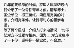 舅舅给我介绍了个对象,相亲过程中他居然 那些年一起相过的奇葩亲,实在给跪了 