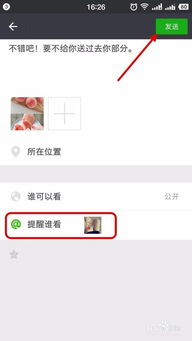 微信朋友圈怎么提醒谁看 ，怎么才能提醒朋友看朋友圈的简单介绍