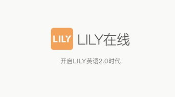 Lily潜意识英语logo 米粒分享网 Mi6fx Com