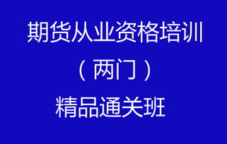 学习证券从业哪个网校好