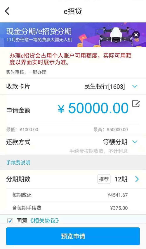 关于招行分期,取消订单后钱退到哪儿去了(招行信用卡分期退款)