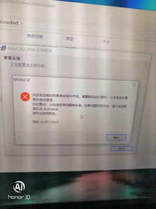 win10安装cad权限不足