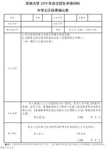 申报材料需要准备哪些？