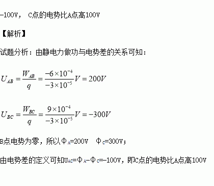 电势差公式中为什么要拿电场力所做的功跟电荷电量做比值？？？不要说公式是这样的，请从目的方面解释~