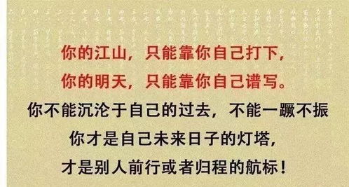 人活一世,没有回头路,没有后悔药 信不信由你