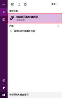 win10设置五笔输入法