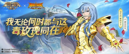 圣斗士星矢 重生 5.8.0版本开启 双鱼座 雅柏菲卡登场