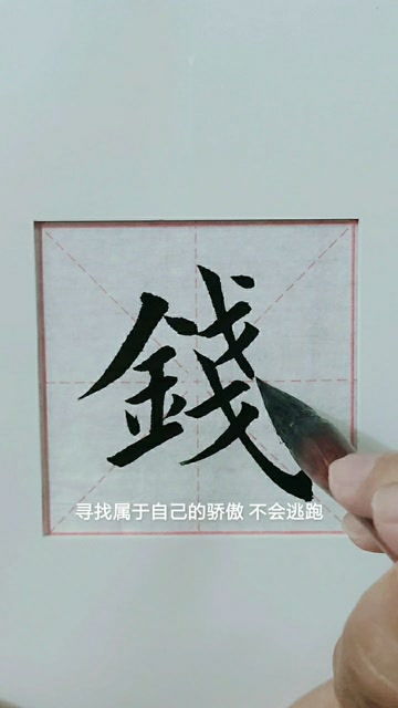 姓钱的名字