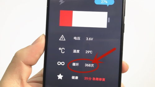手机电池用了一年不耐用了 教你查看电池充电循环次数,方便又实用 