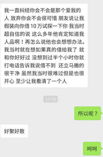 女朋友以找我借钱 的方式来试探我 