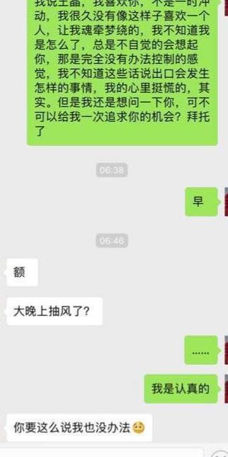 这么表白,其实就是让女生拒绝你