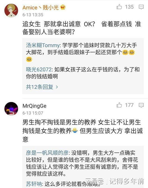 因为男友太抠想分手,就给他发信息说分手,第二个月收到男友