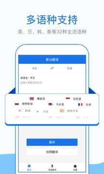 拍照英语翻译下载2021安卓最新版 手机app官方版免费安装下载 豌豆荚 