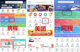 春运提醒是哪个APP推送的,2023年春运时间