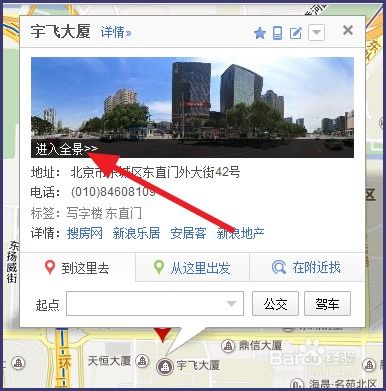 百度地图如何查看全景图片 